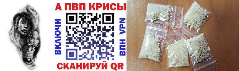 Alpha PVP СК КРИС  Купить где  Бородино 