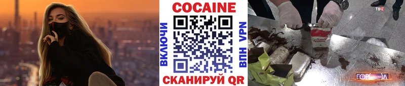 COCAIN 99%  Купить где  Бородино 