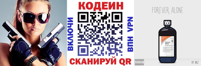 Купить закладки Бородино Кодеиновый сироп Lean Purple Drank
