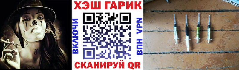 ГАШ гашик  Купить закладки  Бородино 