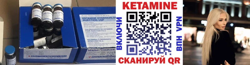 Кетамин ketamine  Купить закладки  Бородино 