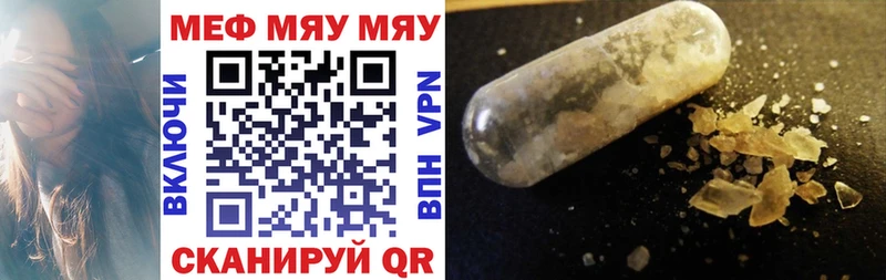 МЯУ-МЯУ mephedrone  Купить где  Бородино 