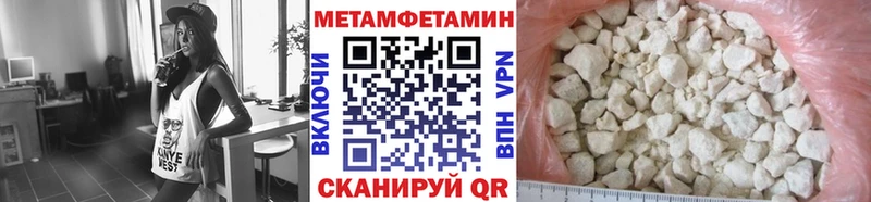 Метамфетамин мет  Купить  Бородино 