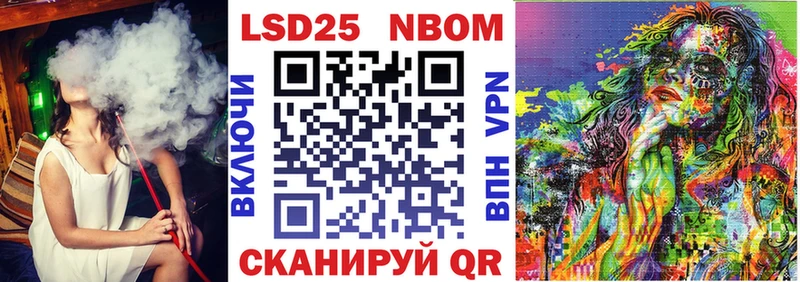 Марки 25I-NBOMe 1500мкг  Купить закладки  Бородино 